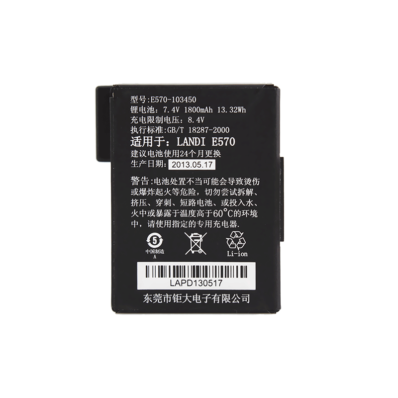 3.7V 1800mAh POS机锂离子电池 铝壳电池 钴酸锂材料